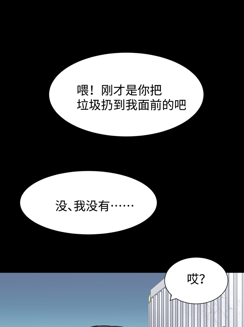 《成为我的员工吧！这里是老板以外全员丧尸的末世派遣公司！》105 序幕 第5页