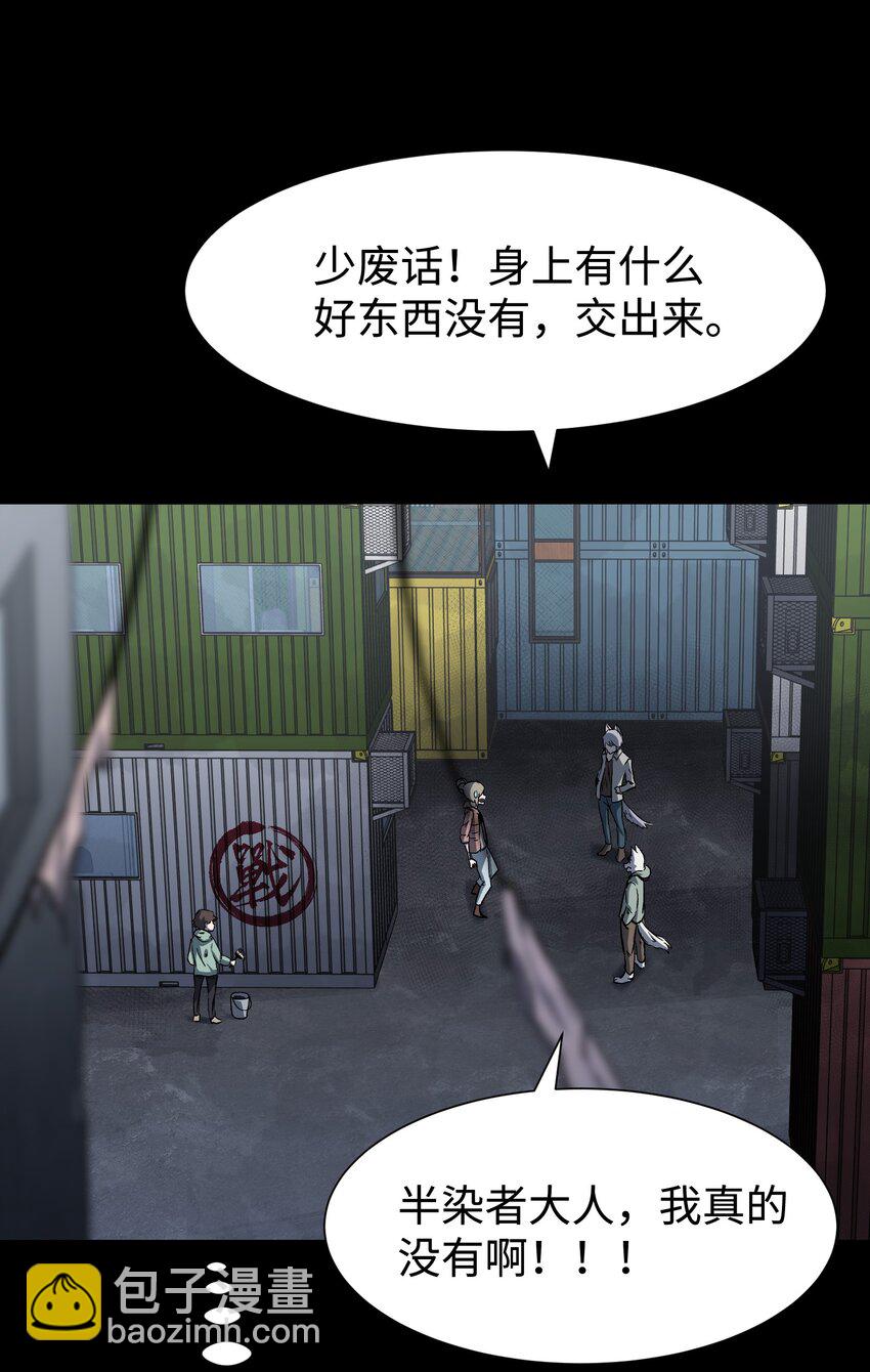 《成为我的员工吧！这里是老板以外全员丧尸的末世派遣公司！》105 序幕 第7页