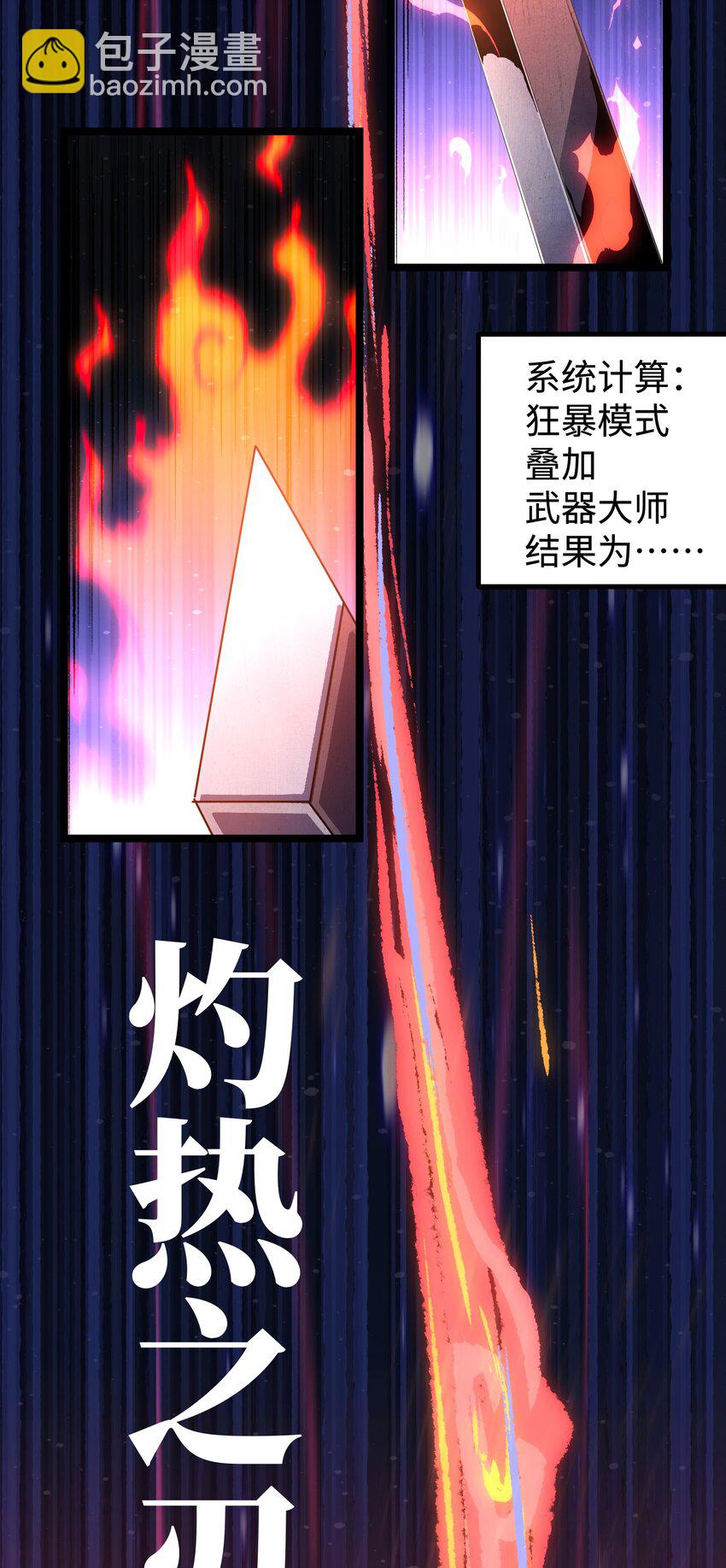 《成为我的员工吧！这里是老板以外全员丧尸的末世派遣公司！》103 双重游戏（中） 第13页
