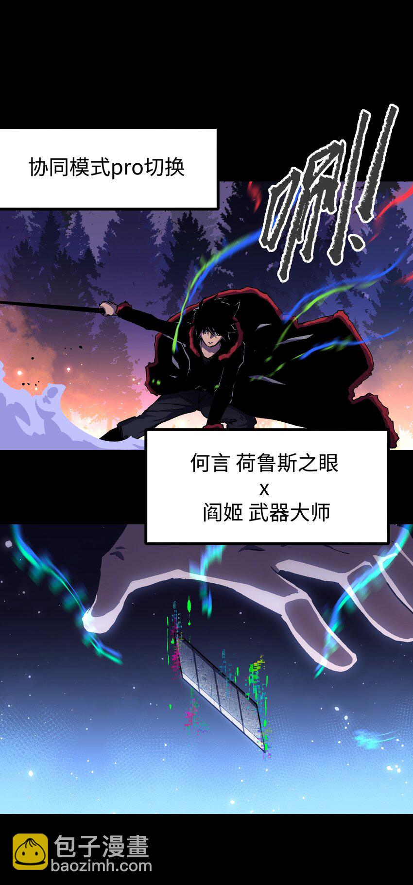 《成为我的员工吧！这里是老板以外全员丧尸的末世派遣公司！》103 双重游戏（中） 第22页