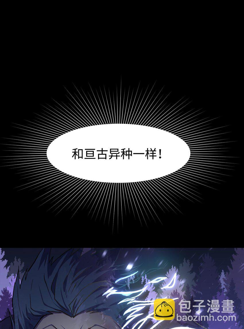 《成为我的员工吧！这里是老板以外全员丧尸的末世派遣公司！》103 双重游戏（中） 第29页