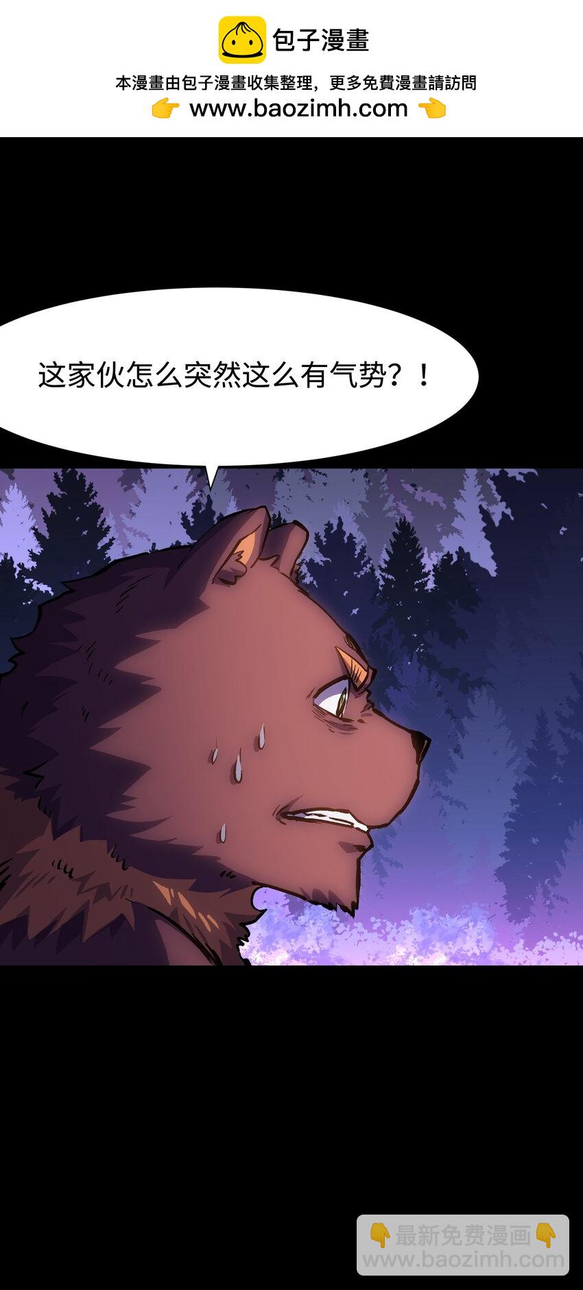 《成为我的员工吧！这里是老板以外全员丧尸的末世派遣公司！》103 双重游戏（中） 第2页