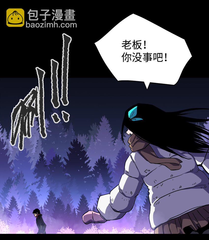 《成为我的员工吧！这里是老板以外全员丧尸的末世派遣公司！》103 双重游戏（中） 第34页