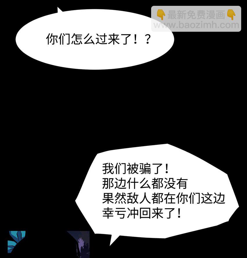 《成为我的员工吧！这里是老板以外全员丧尸的末世派遣公司！》103 双重游戏（中） 第35页