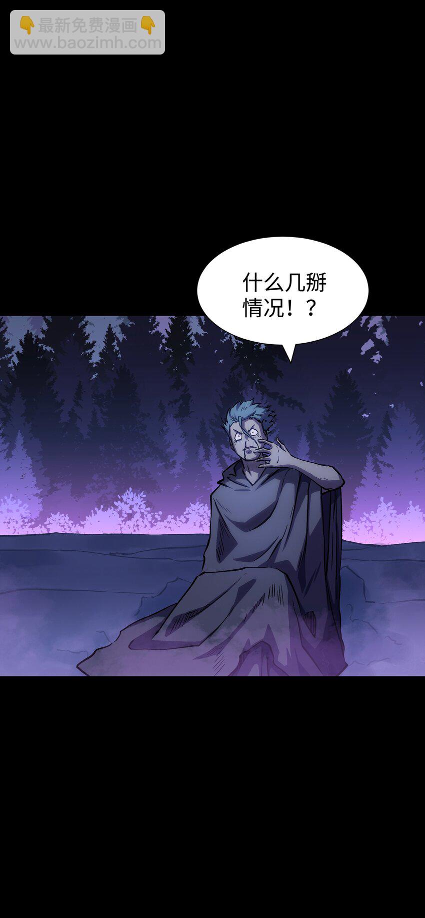 《成为我的员工吧！这里是老板以外全员丧尸的末世派遣公司！》103 双重游戏（中） 第3页