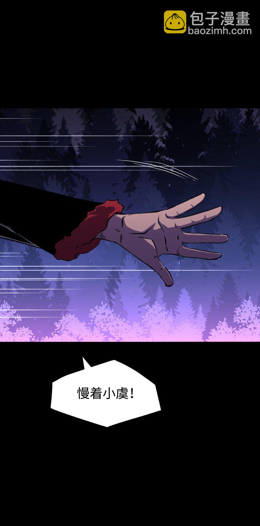 《成为我的员工吧！这里是老板以外全员丧尸的末世派遣公司！》103 双重游戏（中） 第40页
