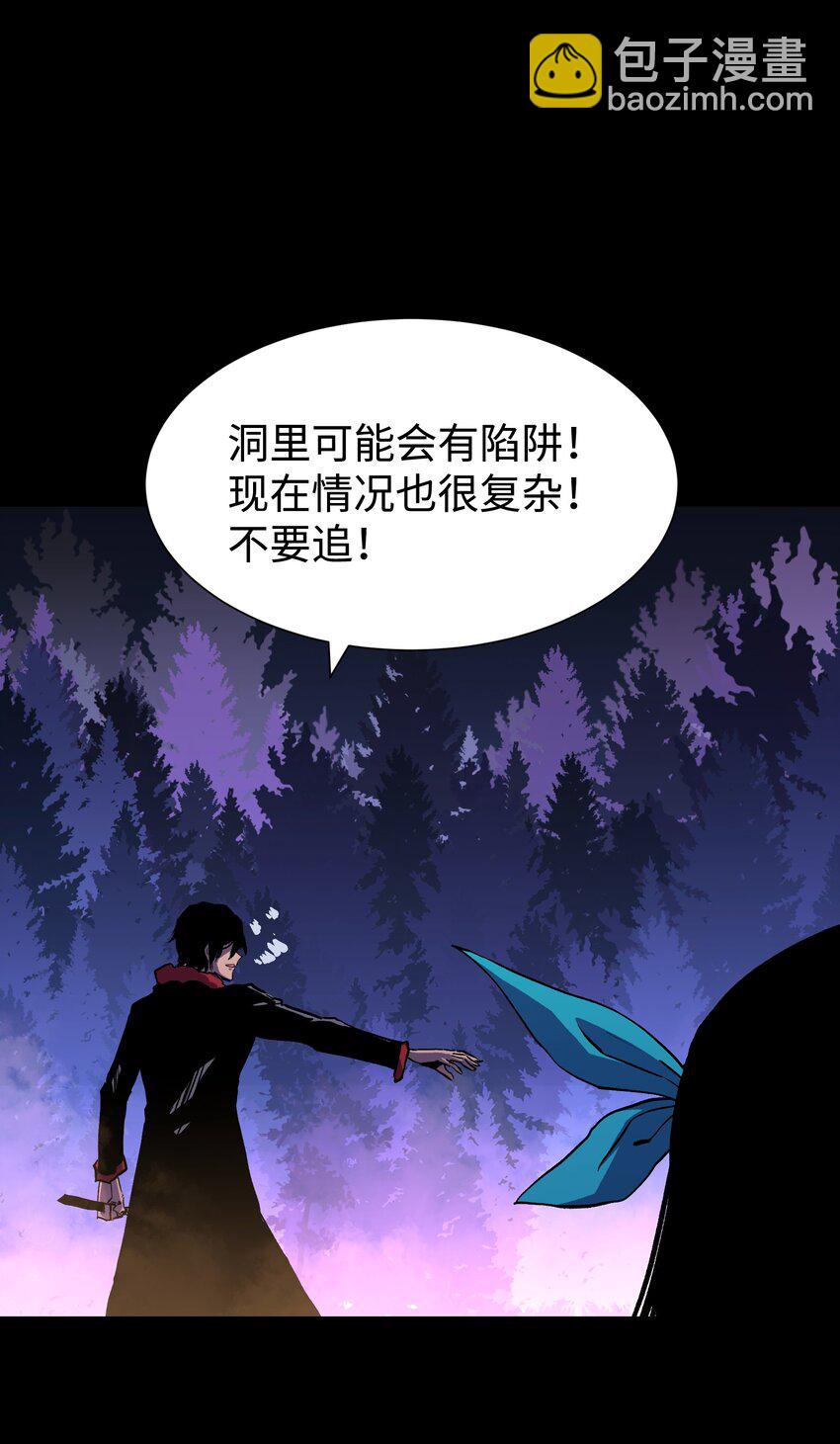 《成为我的员工吧！这里是老板以外全员丧尸的末世派遣公司！》103 双重游戏（中） 第41页