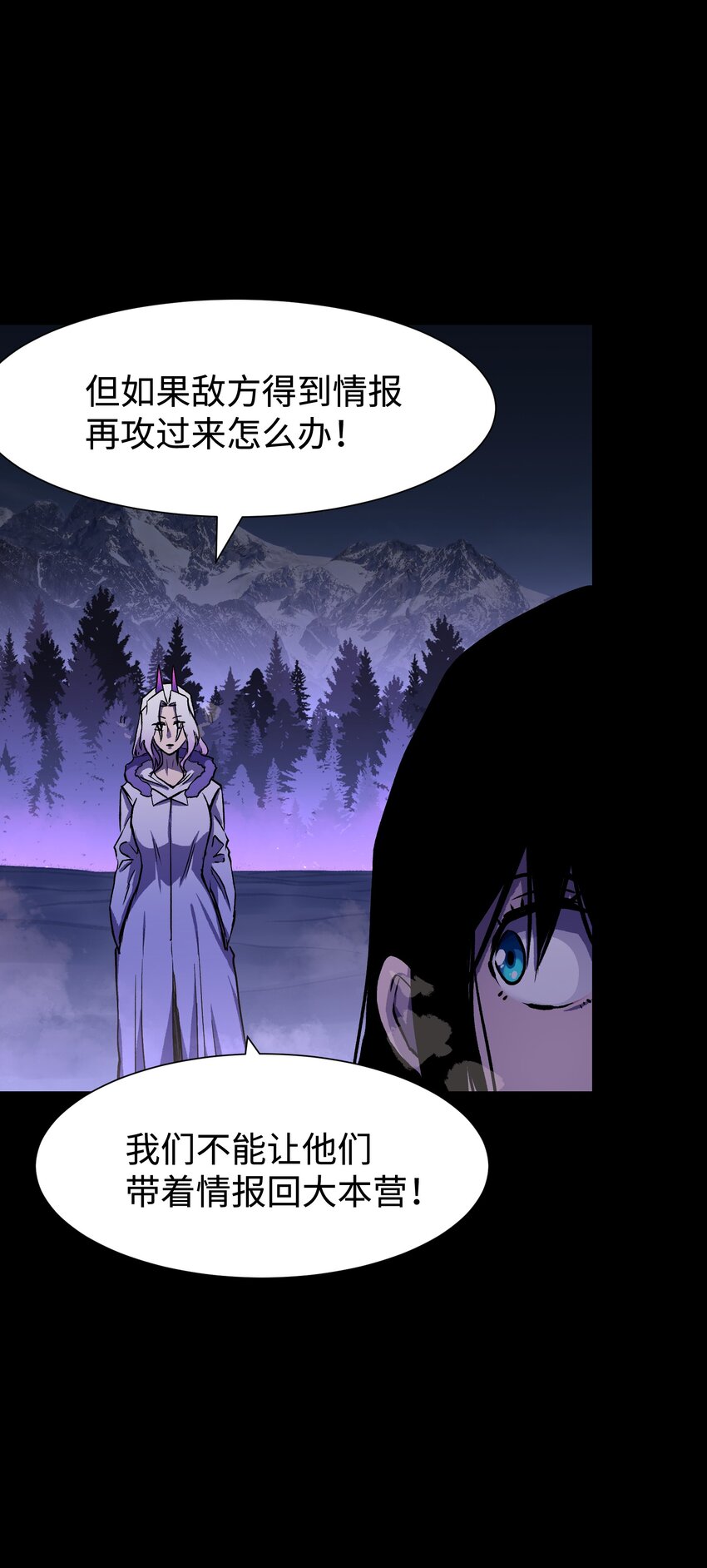 《成为我的员工吧！这里是老板以外全员丧尸的末世派遣公司！》103 双重游戏（中） 第44页