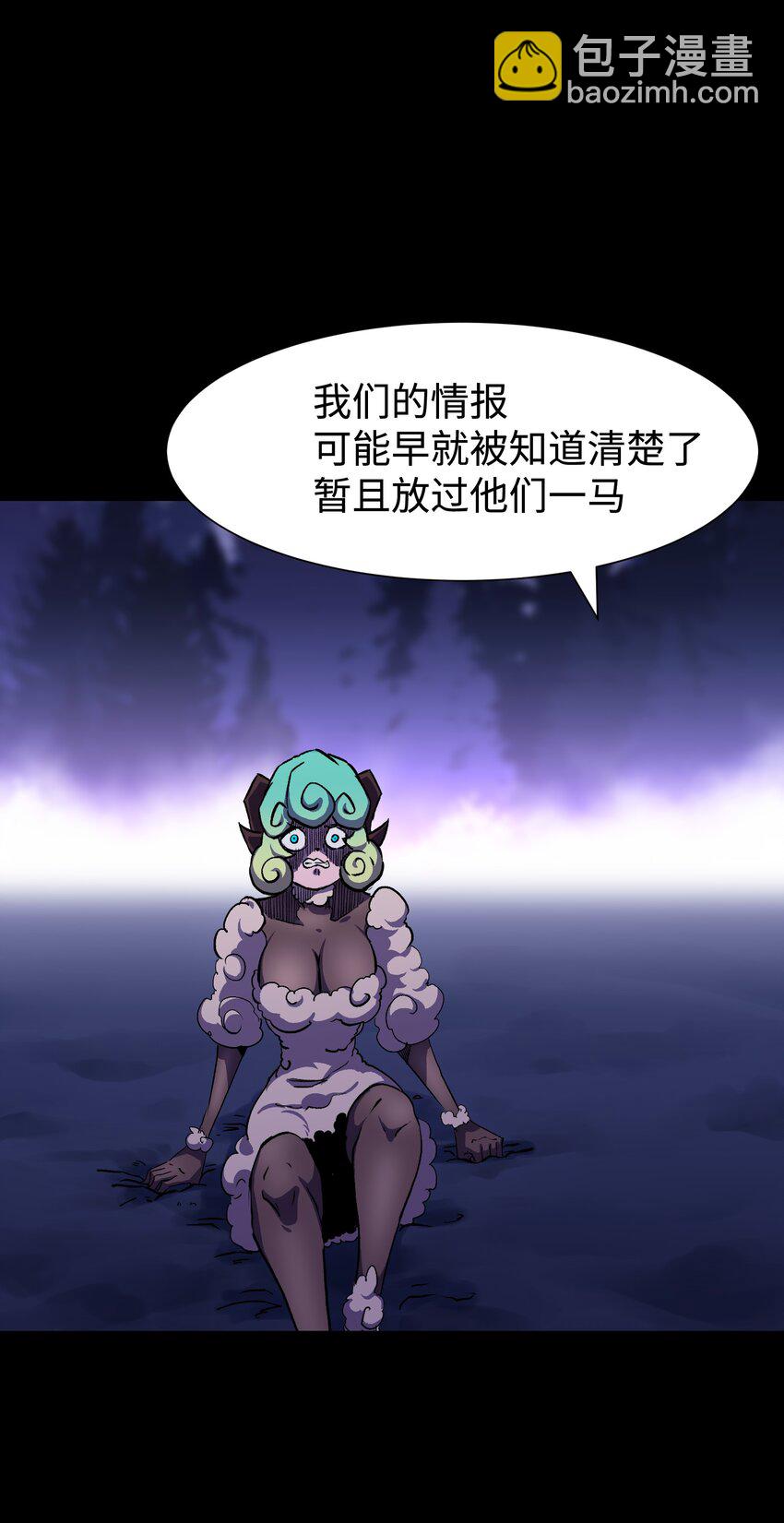 《成为我的员工吧！这里是老板以外全员丧尸的末世派遣公司！》103 双重游戏（中） 第45页