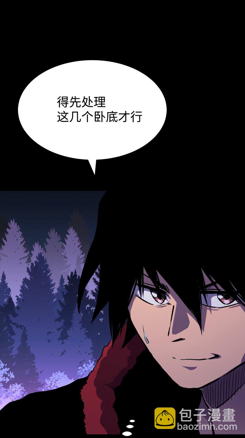《成为我的员工吧！这里是老板以外全员丧尸的末世派遣公司！》103 双重游戏（中） 第46页