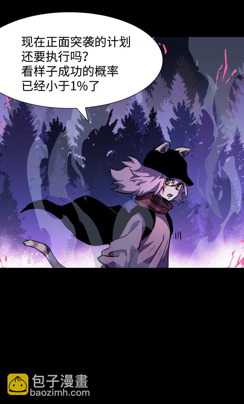 《成为我的员工吧！这里是老板以外全员丧尸的末世派遣公司！》103 双重游戏（中） 第48页