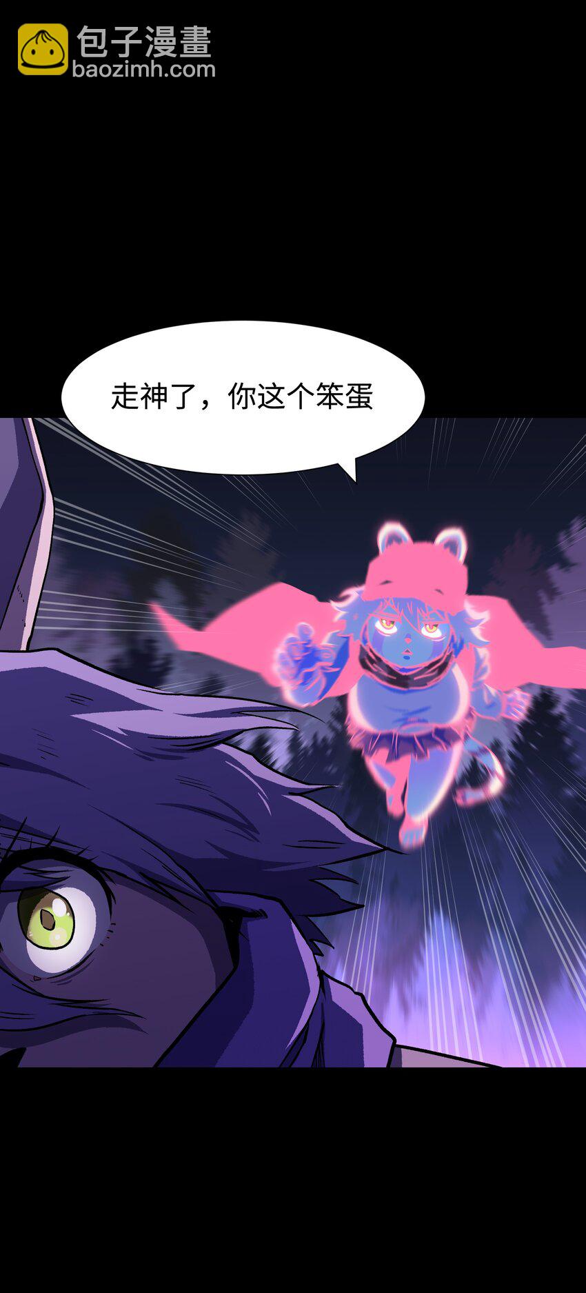 《成为我的员工吧！这里是老板以外全员丧尸的末世派遣公司！》103 双重游戏（中） 第5页