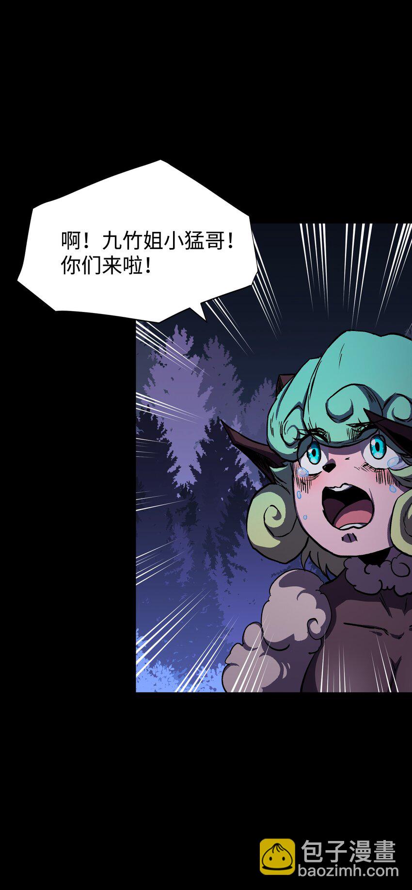 《成为我的员工吧！这里是老板以外全员丧尸的末世派遣公司！》102 双重游戏（上） 第10页