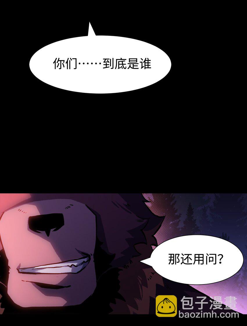 《成为我的员工吧！这里是老板以外全员丧尸的末世派遣公司！》102 双重游戏（上） 第17页