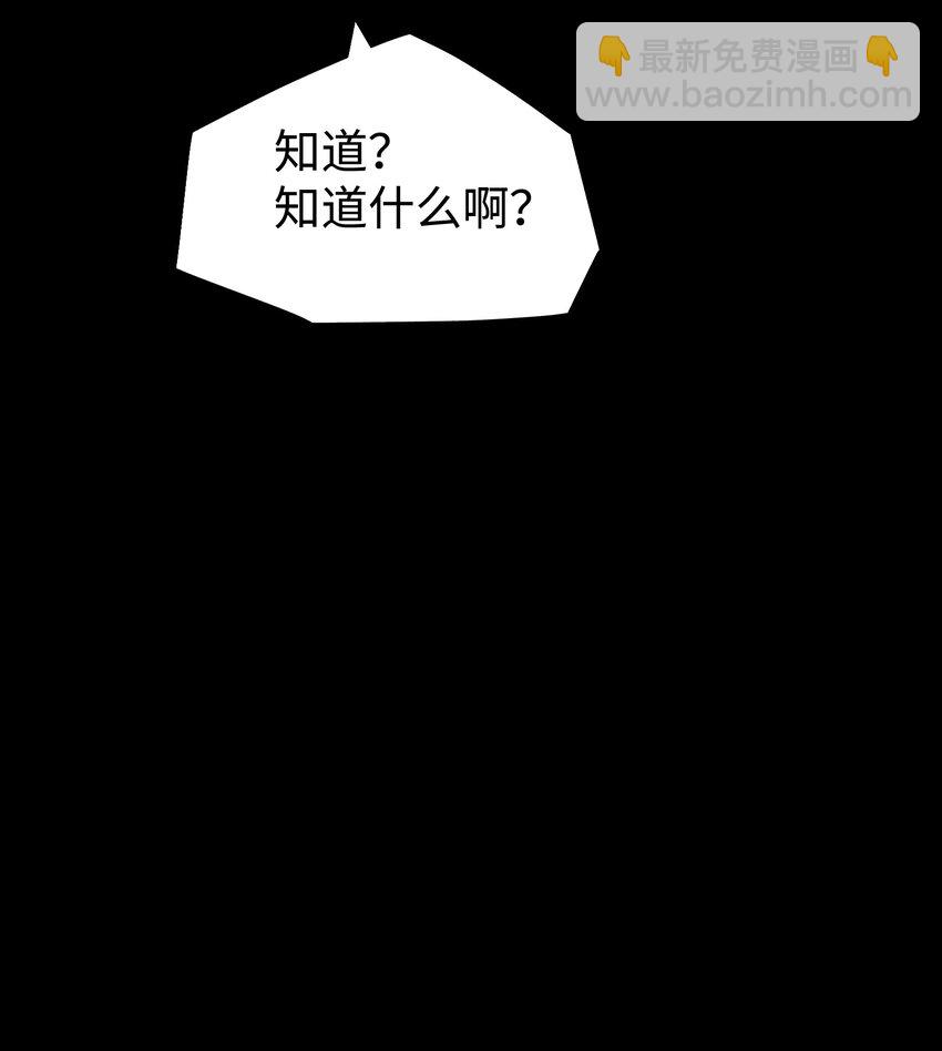 《成为我的员工吧！这里是老板以外全员丧尸的末世派遣公司！》102 双重游戏（上） 第20页