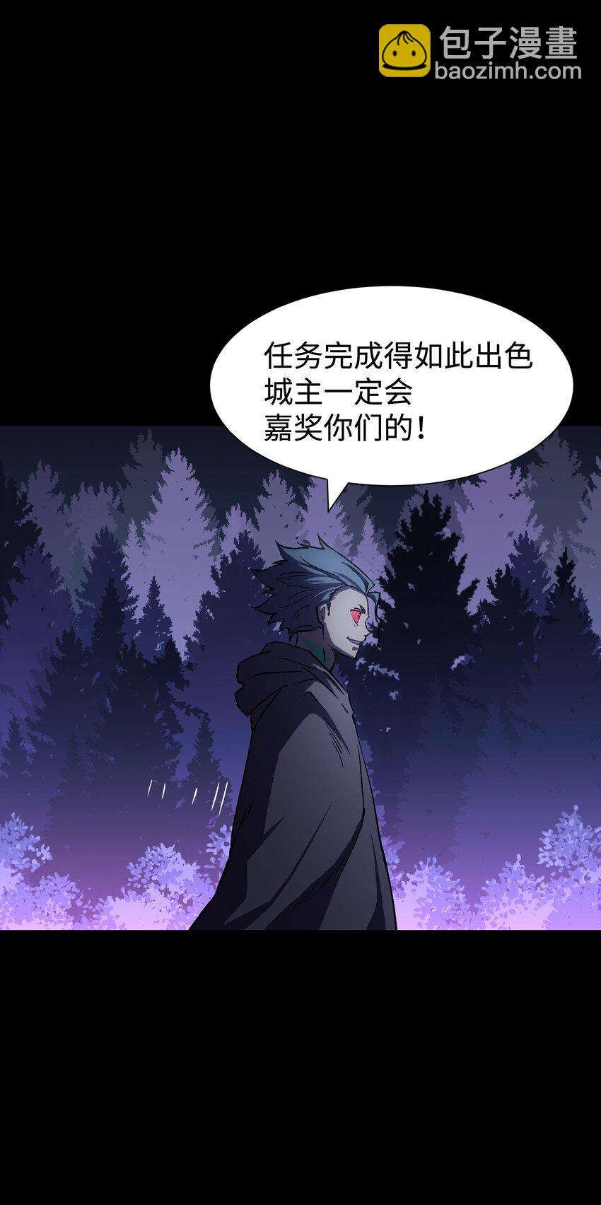 《成为我的员工吧！这里是老板以外全员丧尸的末世派遣公司！》102 双重游戏（上） 第23页
