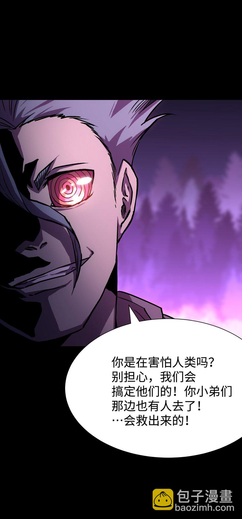 《成为我的员工吧！这里是老板以外全员丧尸的末世派遣公司！》102 双重游戏（上） 第25页