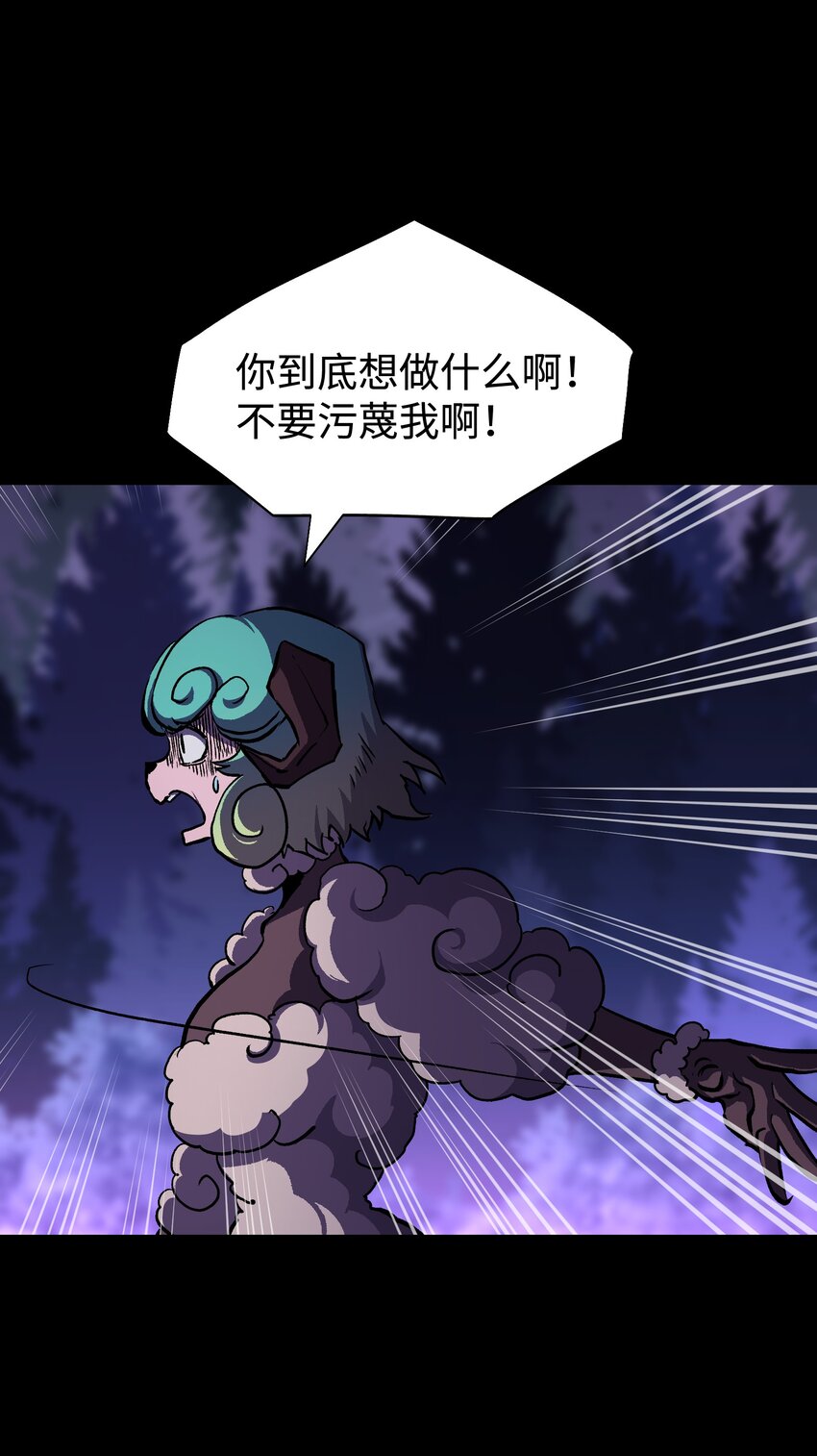 《成为我的员工吧！这里是老板以外全员丧尸的末世派遣公司！》102 双重游戏（上） 第26页