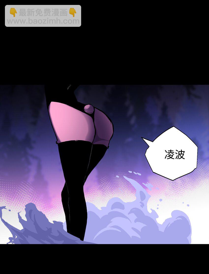《成为我的员工吧！这里是老板以外全员丧尸的末世派遣公司！》102 双重游戏（上） 第48页
