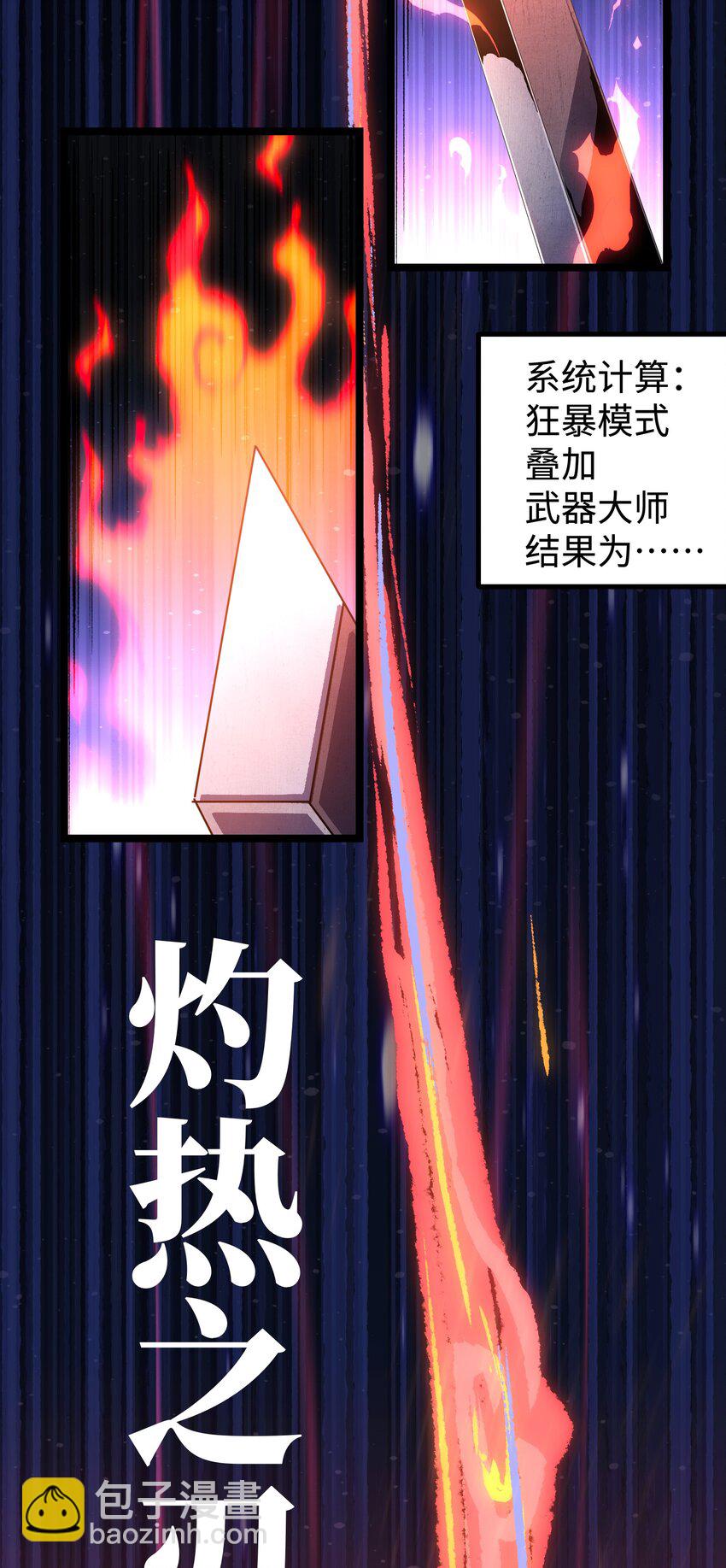 《成为我的员工吧！这里是老板以外全员丧尸的末世派遣公司！》103 协同模式pro 第13页