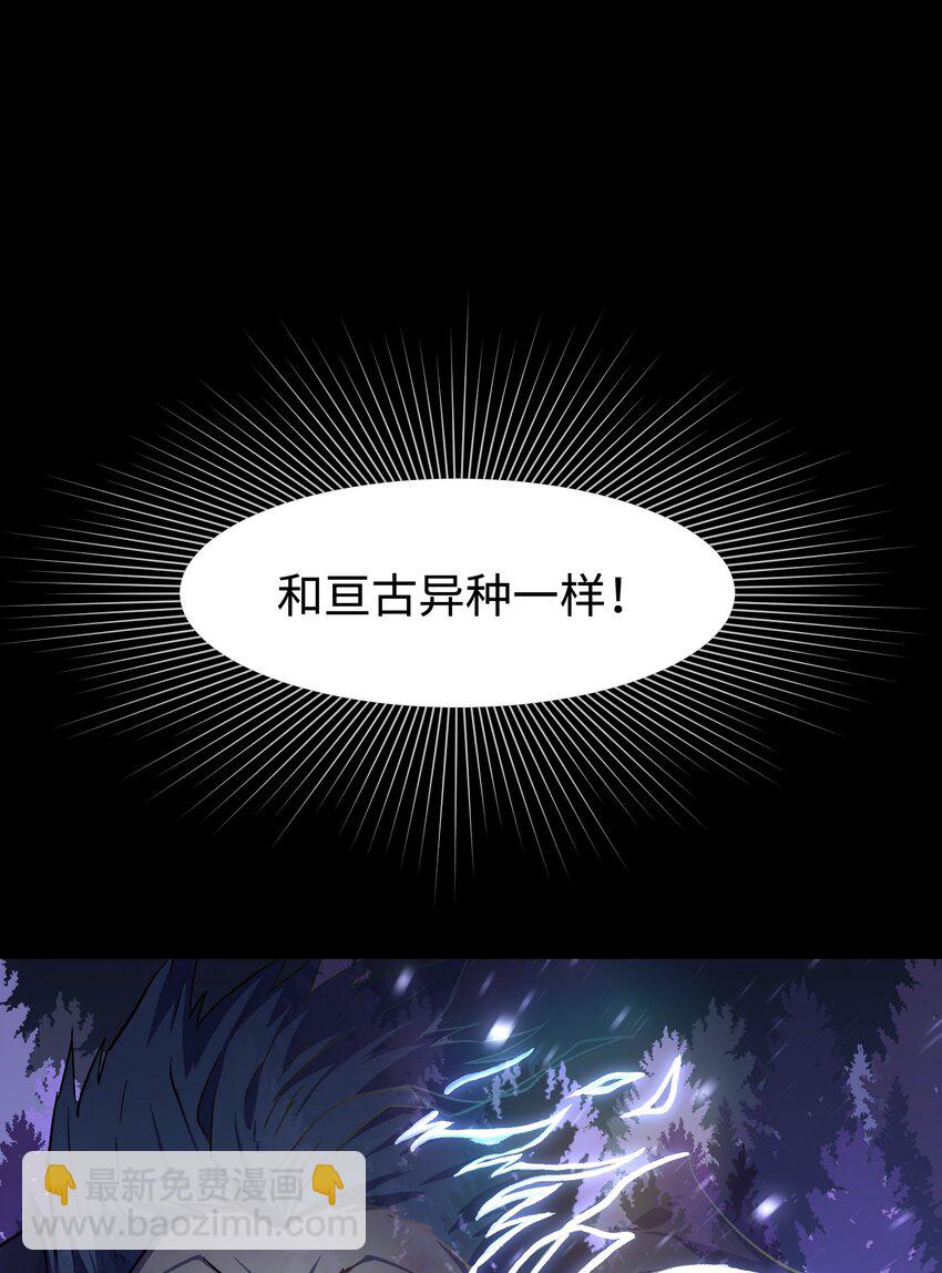 《成为我的员工吧！这里是老板以外全员丧尸的末世派遣公司！》103 协同模式pro 第29页