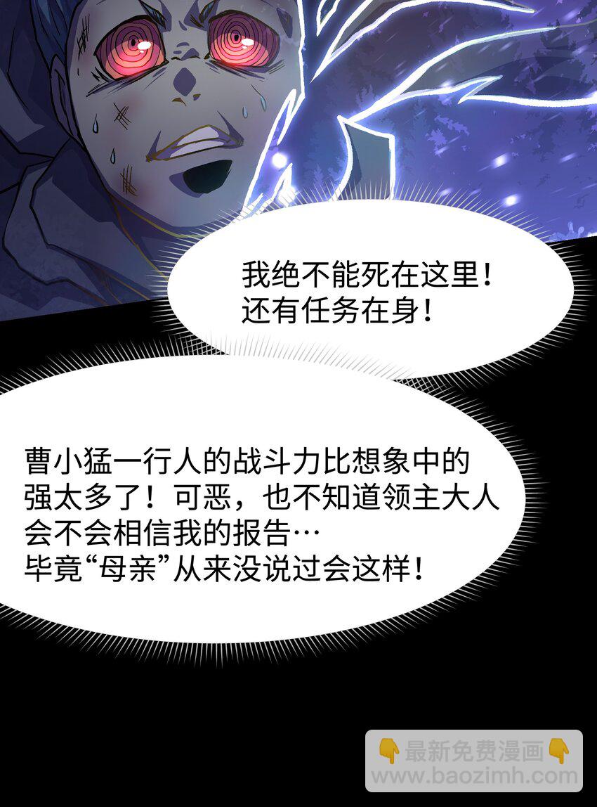 《成为我的员工吧！这里是老板以外全员丧尸的末世派遣公司！》103 协同模式pro 第30页