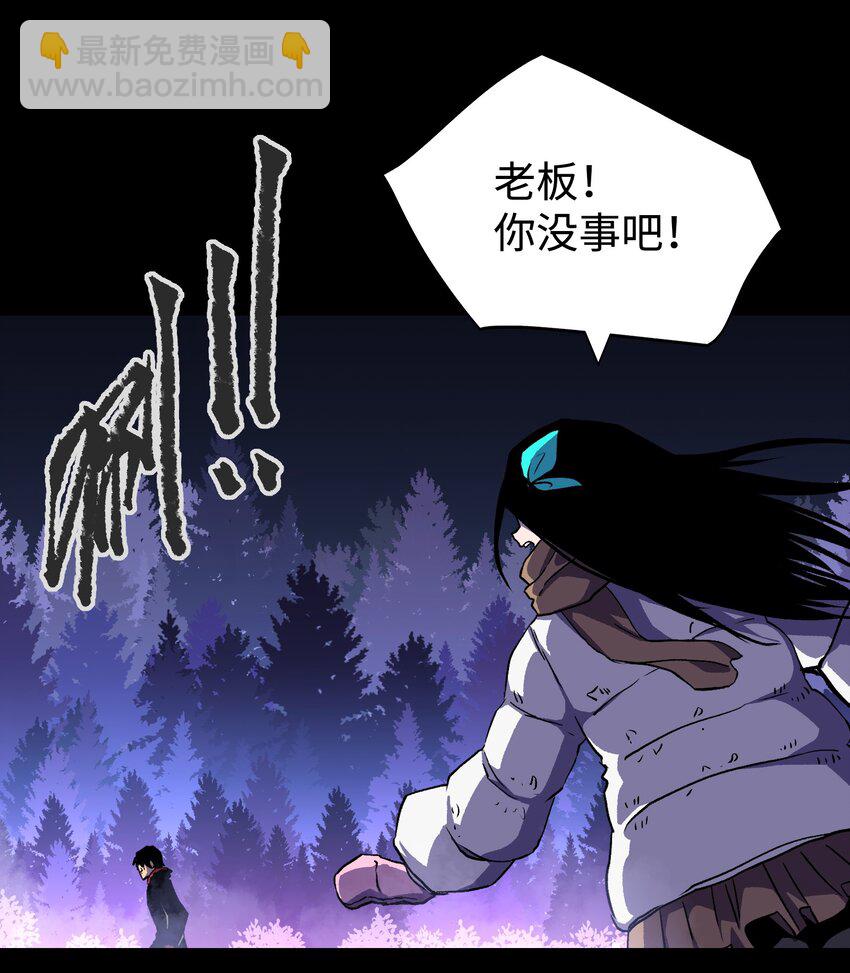 《成为我的员工吧！这里是老板以外全员丧尸的末世派遣公司！》103 协同模式pro 第34页