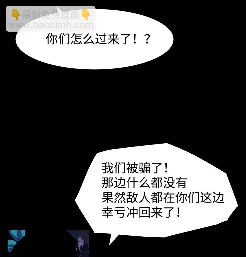 《成为我的员工吧！这里是老板以外全员丧尸的末世派遣公司！》103 协同模式pro 第35页