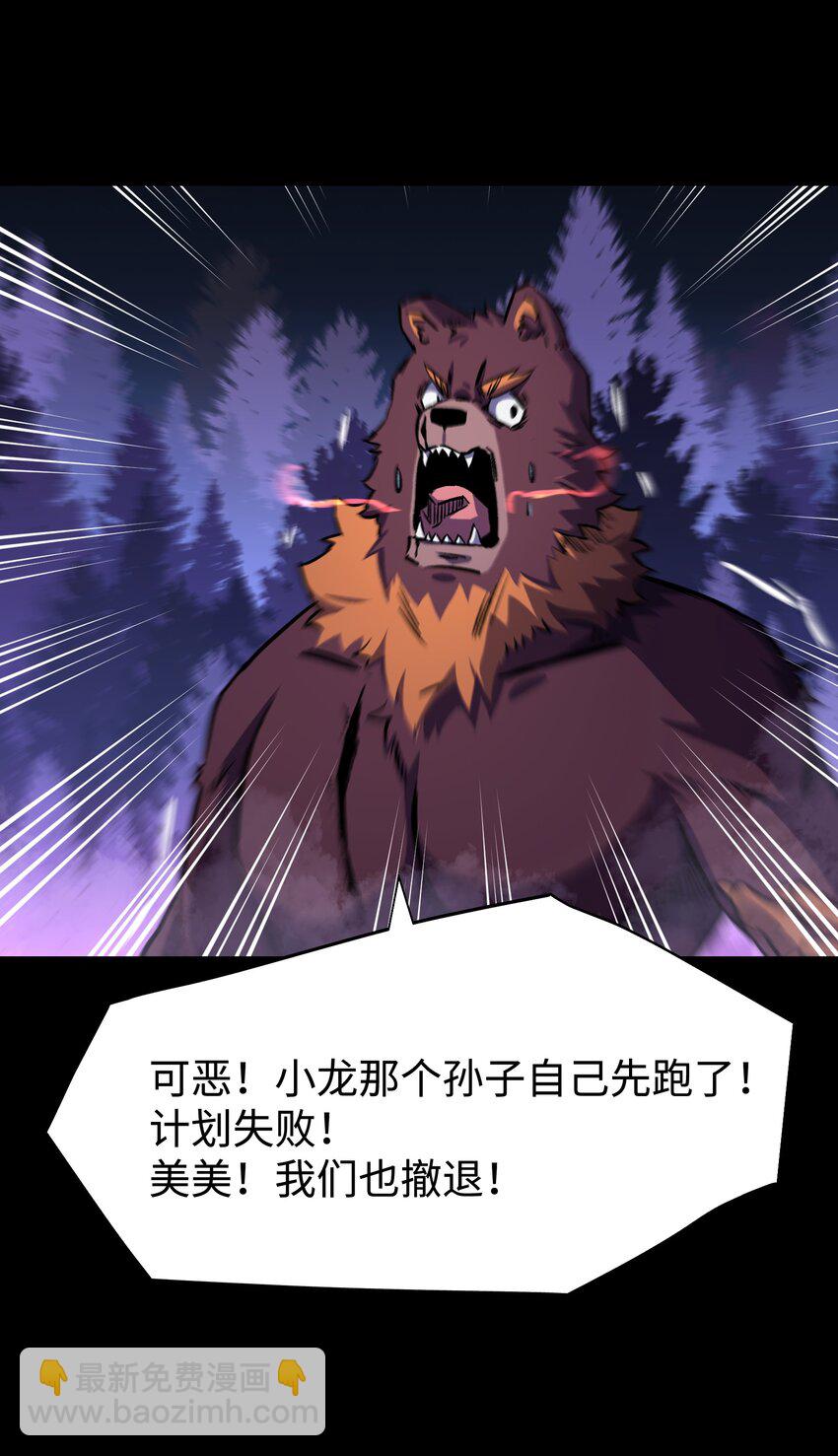 《成为我的员工吧！这里是老板以外全员丧尸的末世派遣公司！》103 协同模式pro 第37页