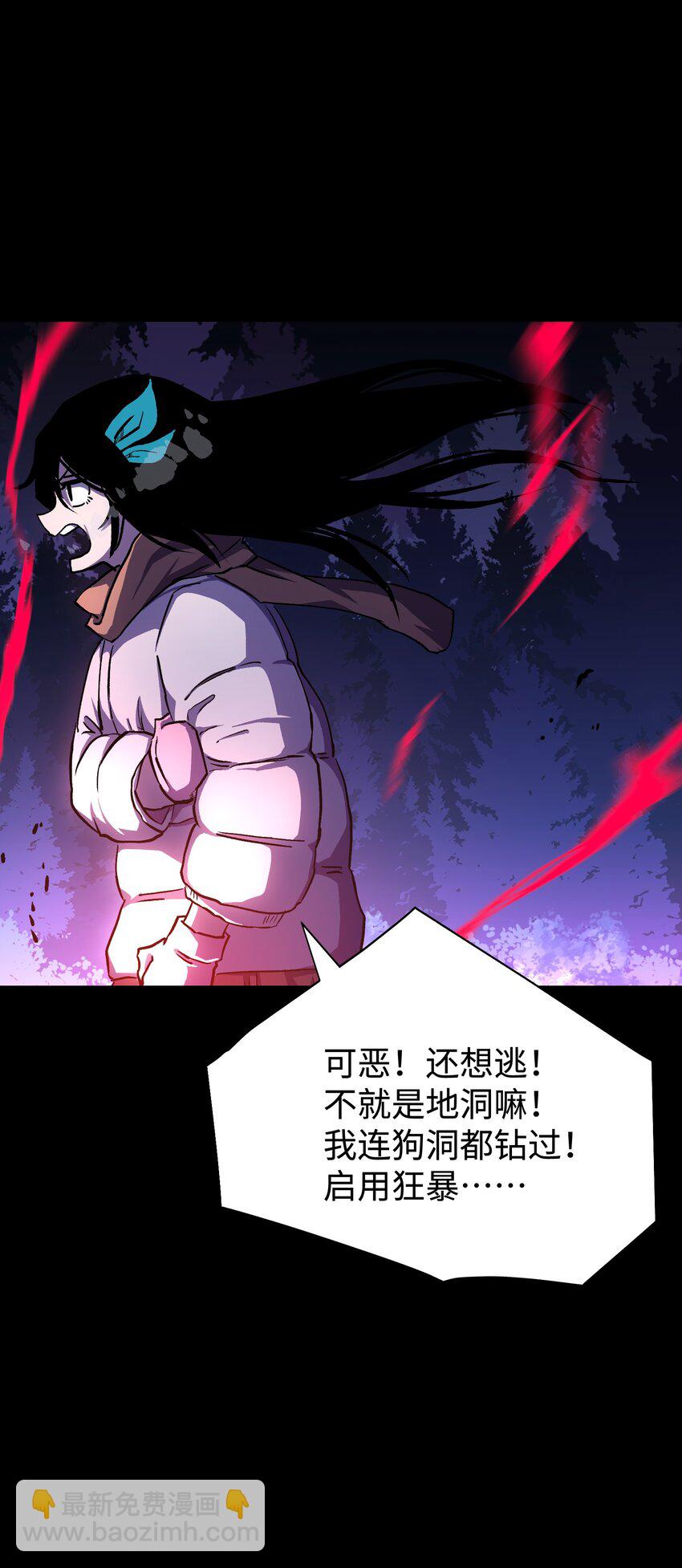 《成为我的员工吧！这里是老板以外全员丧尸的末世派遣公司！》103 协同模式pro 第39页
