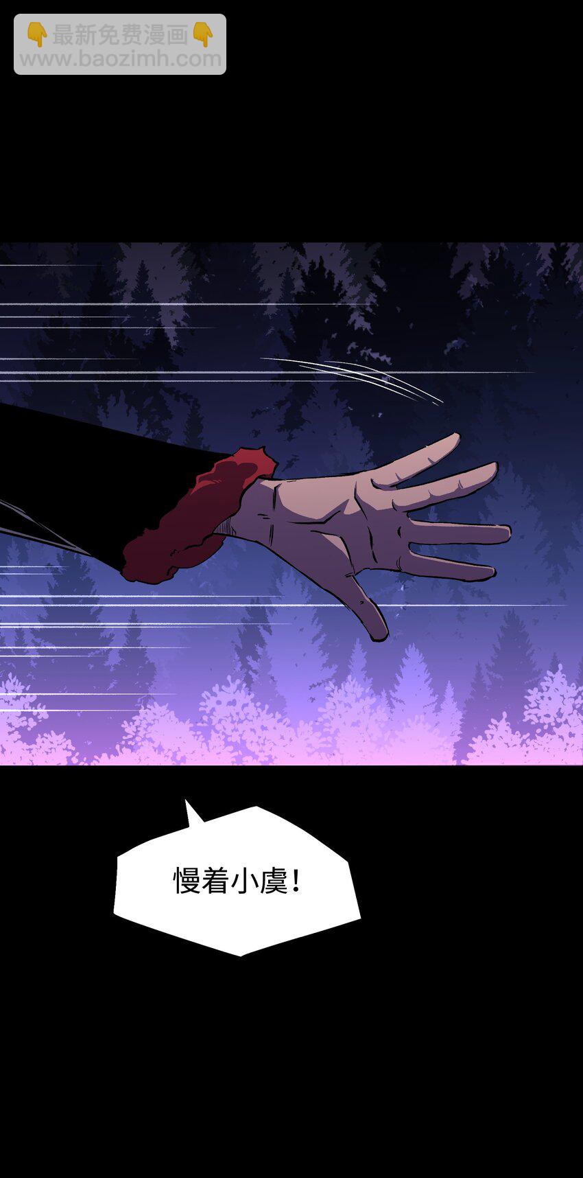 《成为我的员工吧！这里是老板以外全员丧尸的末世派遣公司！》103 协同模式pro 第40页