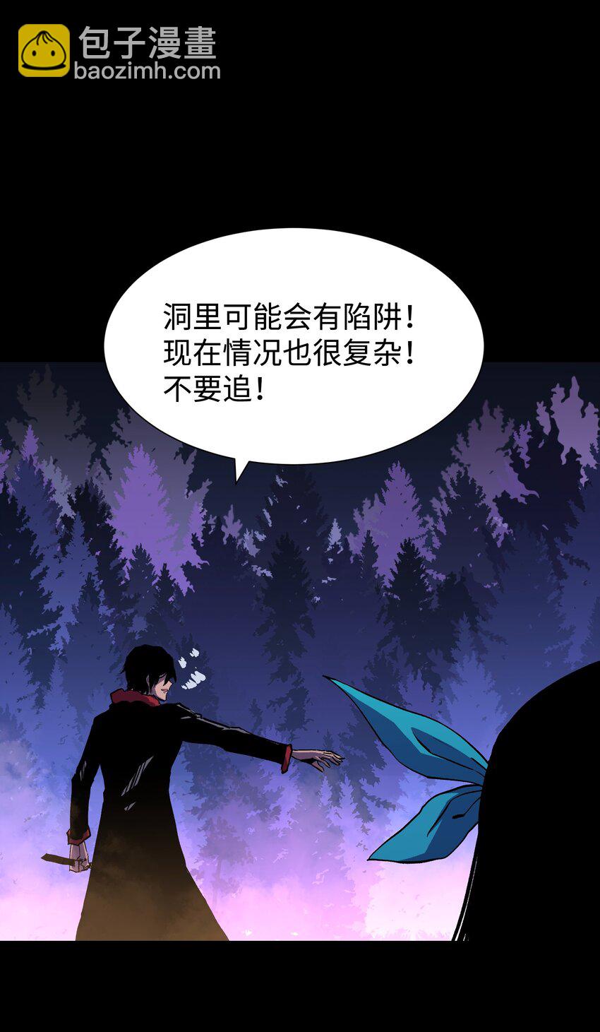 《成为我的员工吧！这里是老板以外全员丧尸的末世派遣公司！》103 协同模式pro 第41页