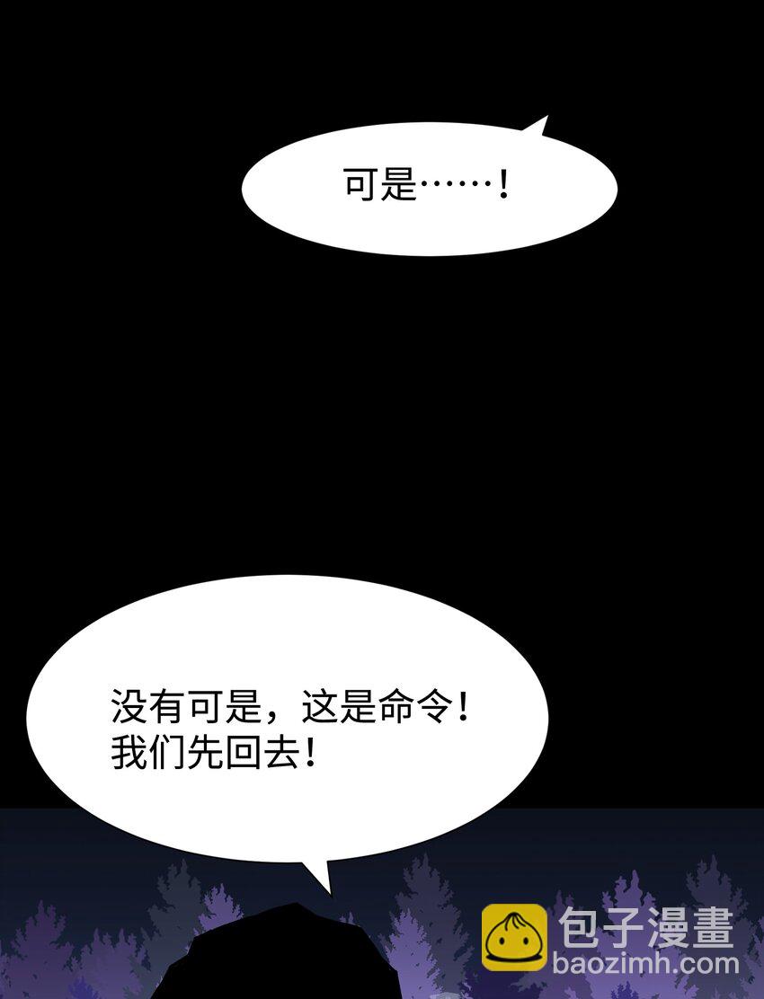 《成为我的员工吧！这里是老板以外全员丧尸的末世派遣公司！》103 协同模式pro 第42页