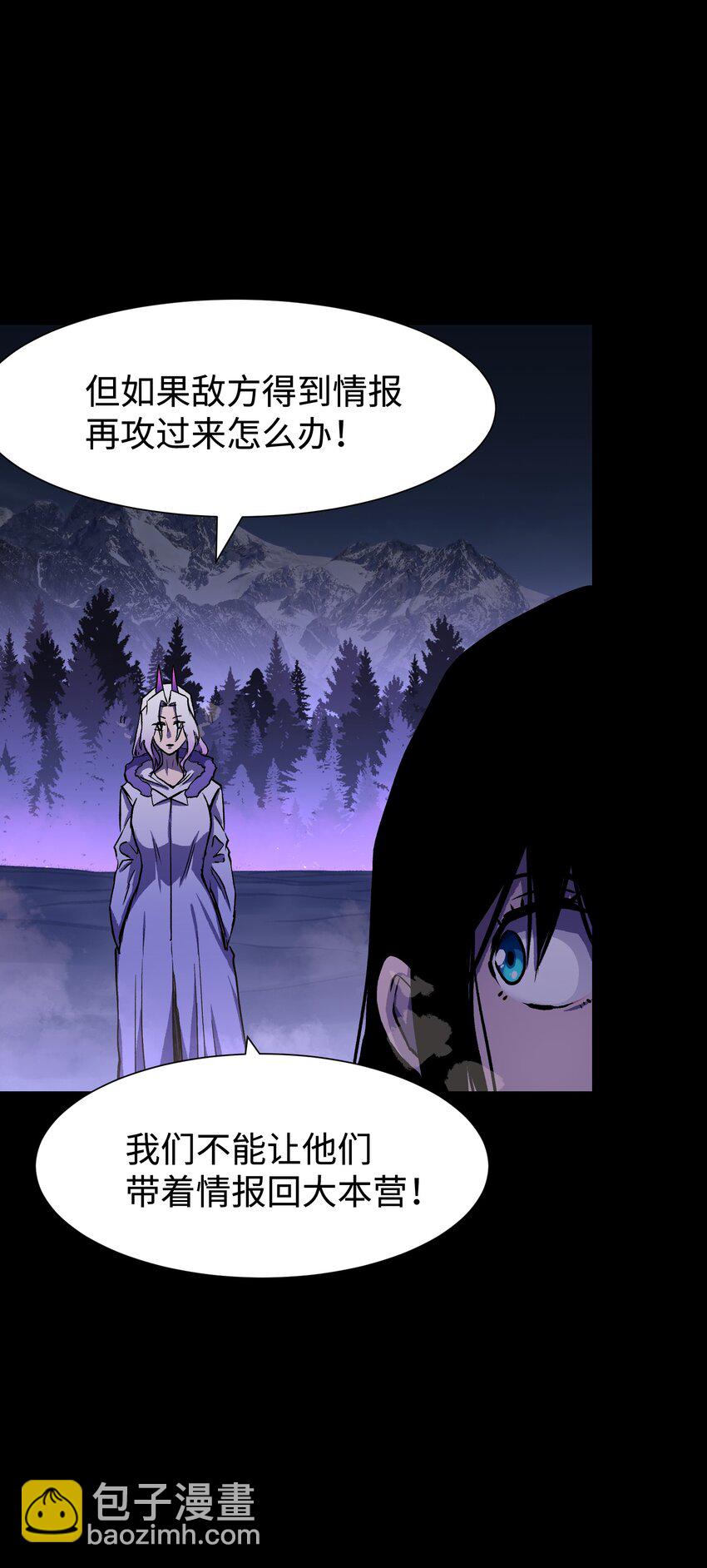 《成为我的员工吧！这里是老板以外全员丧尸的末世派遣公司！》103 协同模式pro 第44页