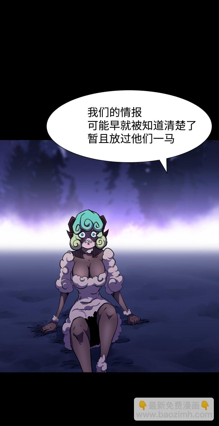 《成为我的员工吧！这里是老板以外全员丧尸的末世派遣公司！》103 协同模式pro 第45页