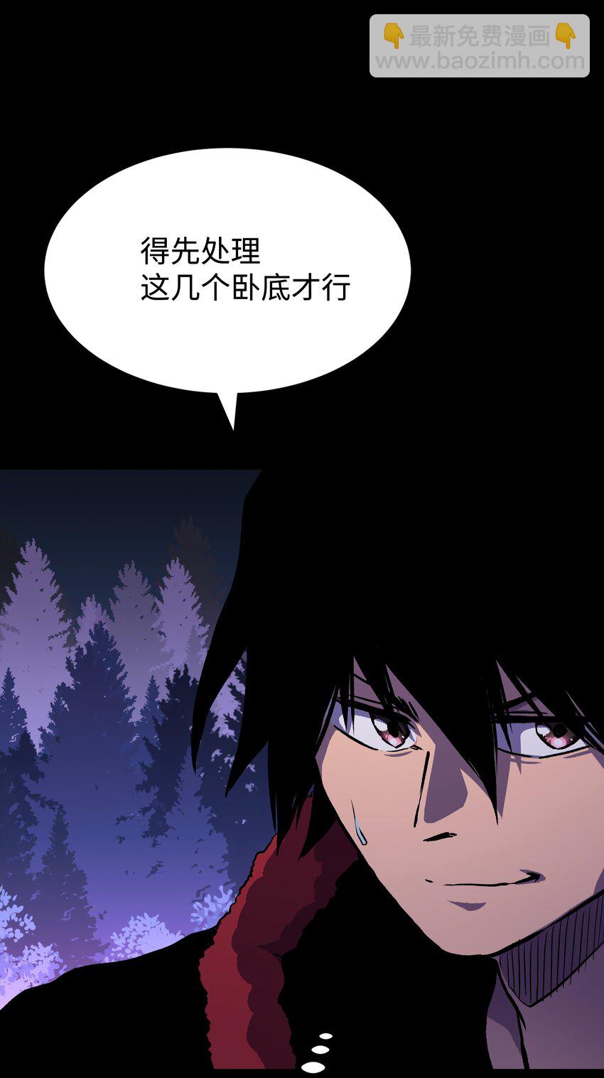 《成为我的员工吧！这里是老板以外全员丧尸的末世派遣公司！》103 协同模式pro 第46页