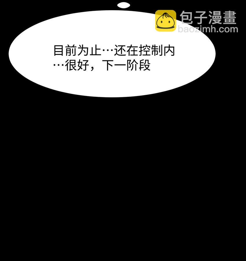 《成为我的员工吧！这里是老板以外全员丧尸的末世派遣公司！》103 协同模式pro 第47页