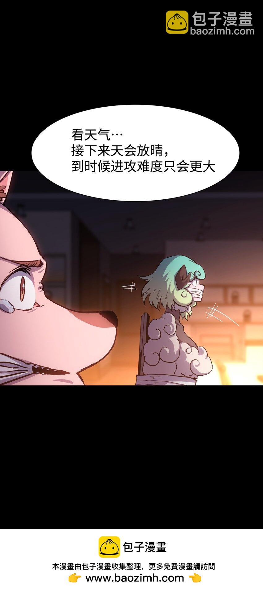《成为我的员工吧！这里是老板以外全员丧尸的末世派遣公司！》103 协同模式pro 第50页