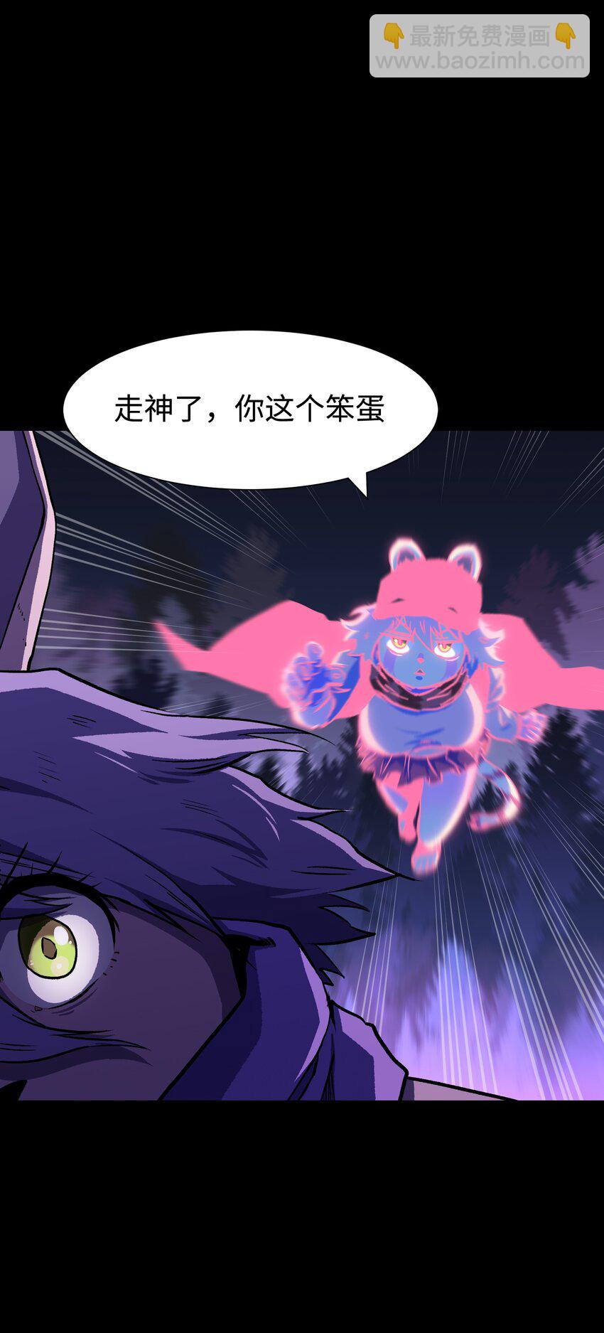 《成为我的员工吧！这里是老板以外全员丧尸的末世派遣公司！》103 协同模式pro 第5页