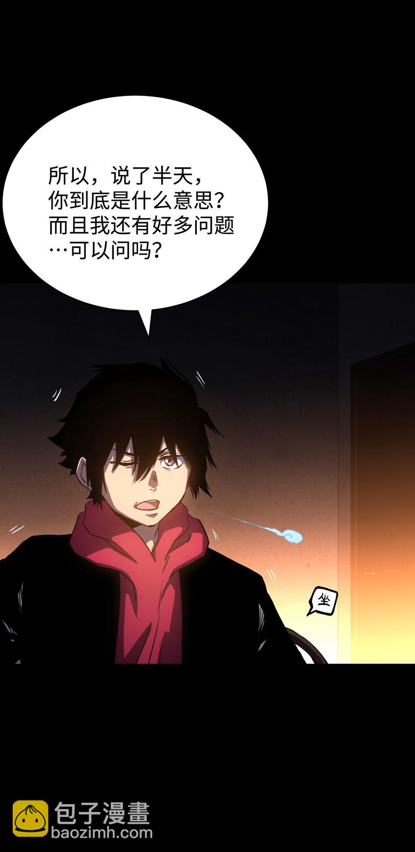 《成为我的员工吧！这里是老板以外全员丧尸的末世派遣公司！》110 愚者的共振 第10页