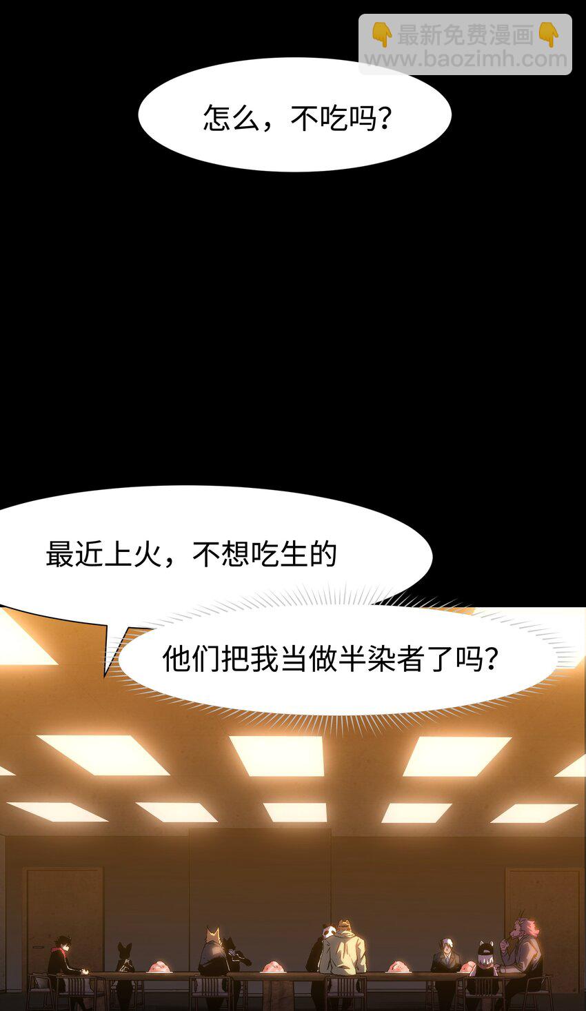 《成为我的员工吧！这里是老板以外全员丧尸的末世派遣公司！》110 愚者的共振 第13页