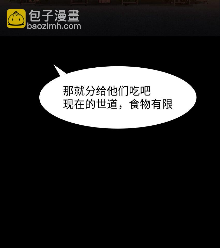 《成为我的员工吧！这里是老板以外全员丧尸的末世派遣公司！》110 愚者的共振 第14页