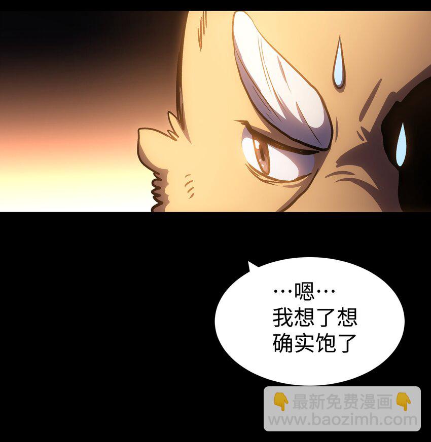 《成为我的员工吧！这里是老板以外全员丧尸的末世派遣公司！》110 愚者的共振 第24页