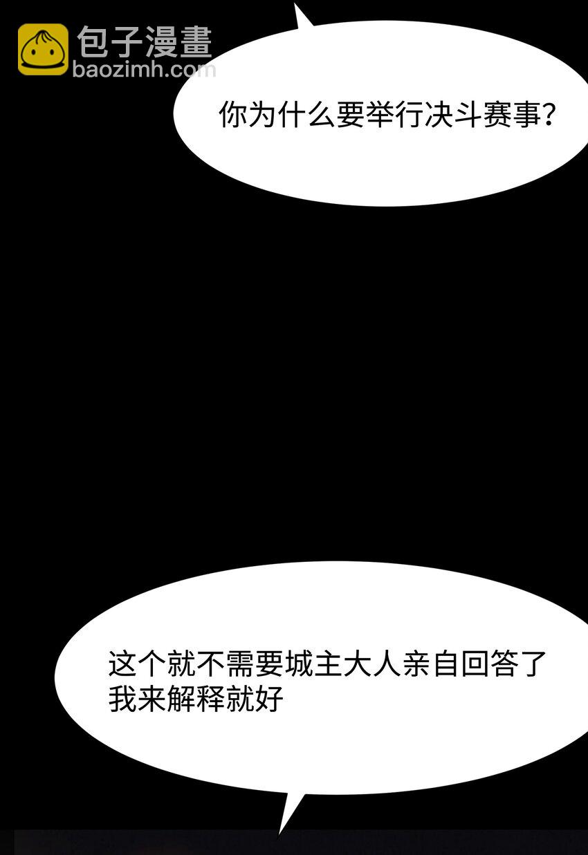 《成为我的员工吧！这里是老板以外全员丧尸的末世派遣公司！》110 愚者的共振 第27页