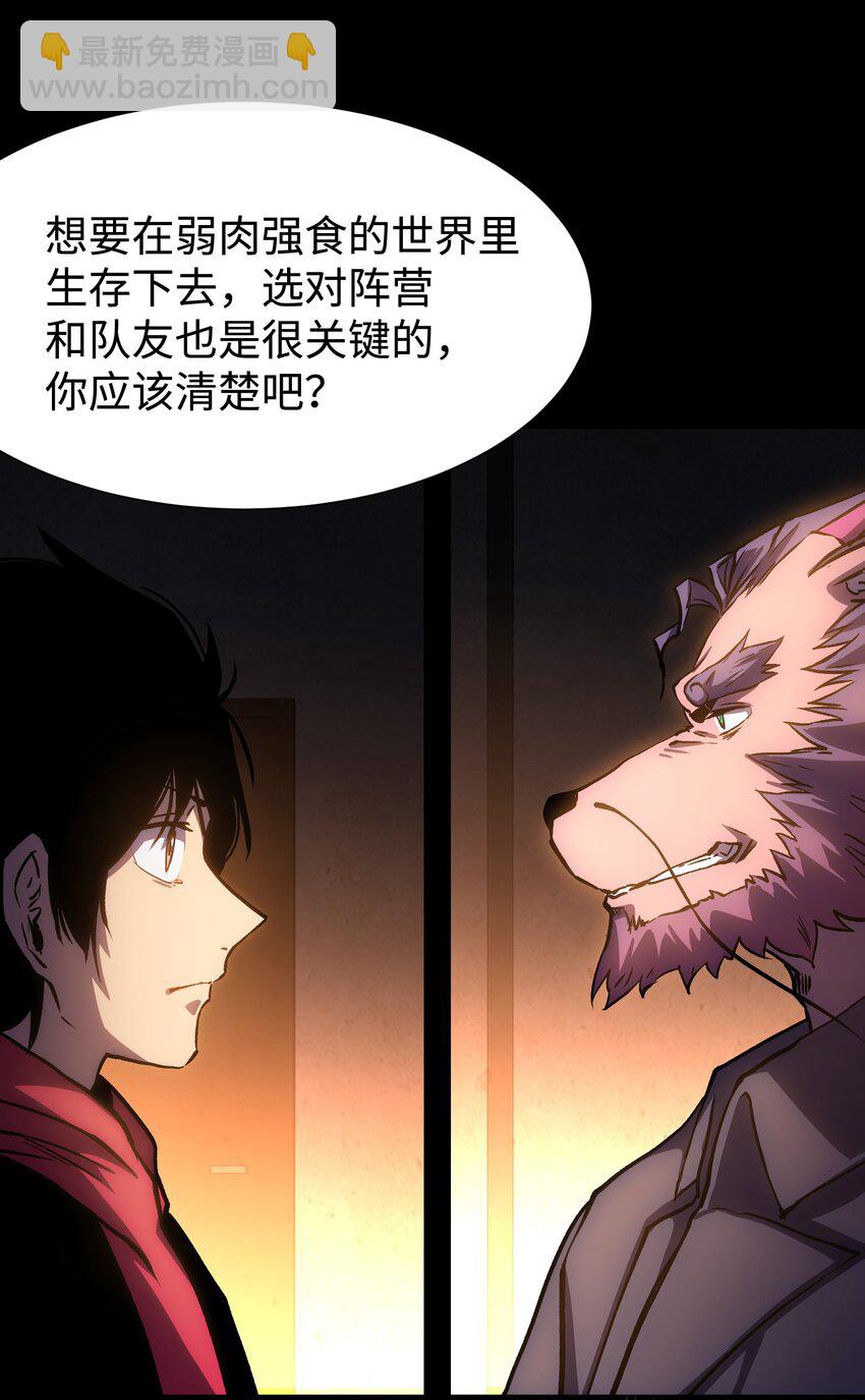 《成为我的员工吧！这里是老板以外全员丧尸的末世派遣公司！》110 愚者的共振 第31页