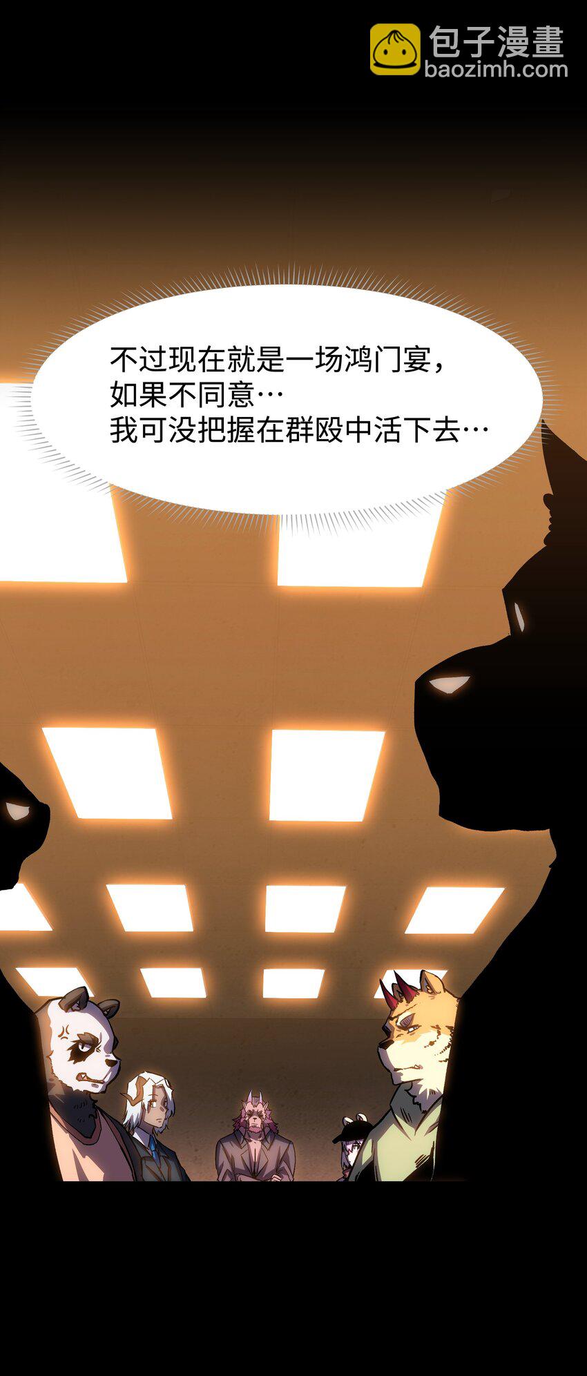 《成为我的员工吧！这里是老板以外全员丧尸的末世派遣公司！》110 愚者的共振 第34页