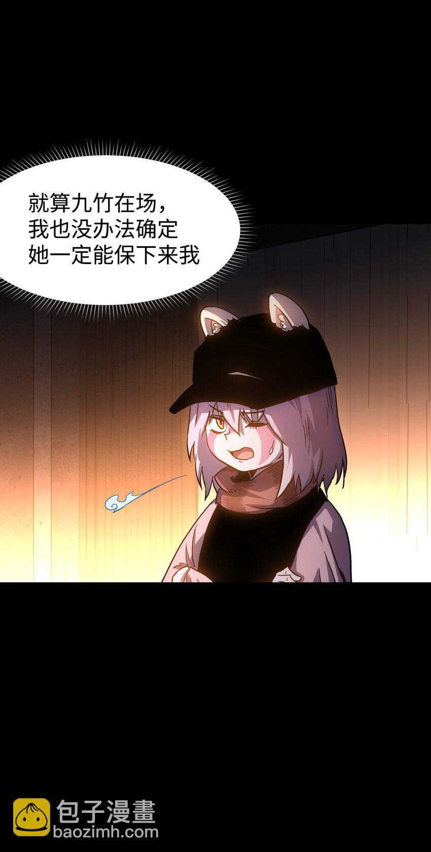 《成为我的员工吧！这里是老板以外全员丧尸的末世派遣公司！》110 愚者的共振 第35页