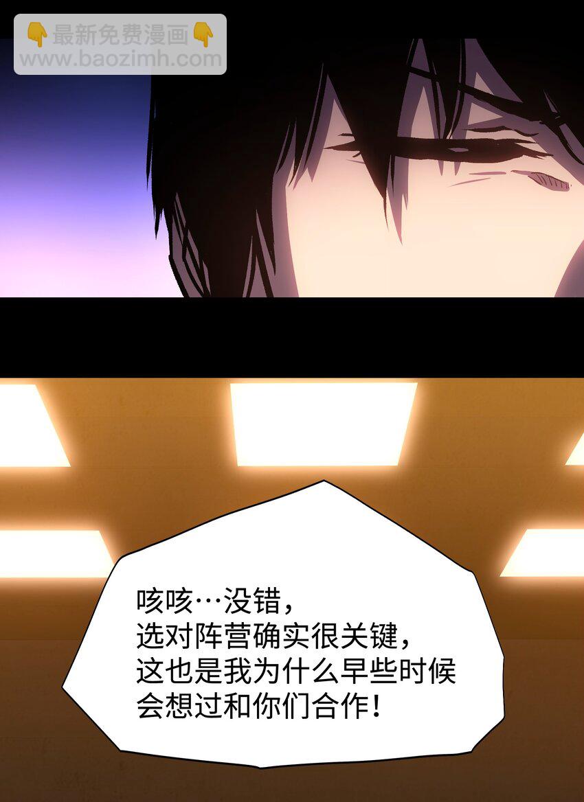 《成为我的员工吧！这里是老板以外全员丧尸的末世派遣公司！》110 愚者的共振 第37页
