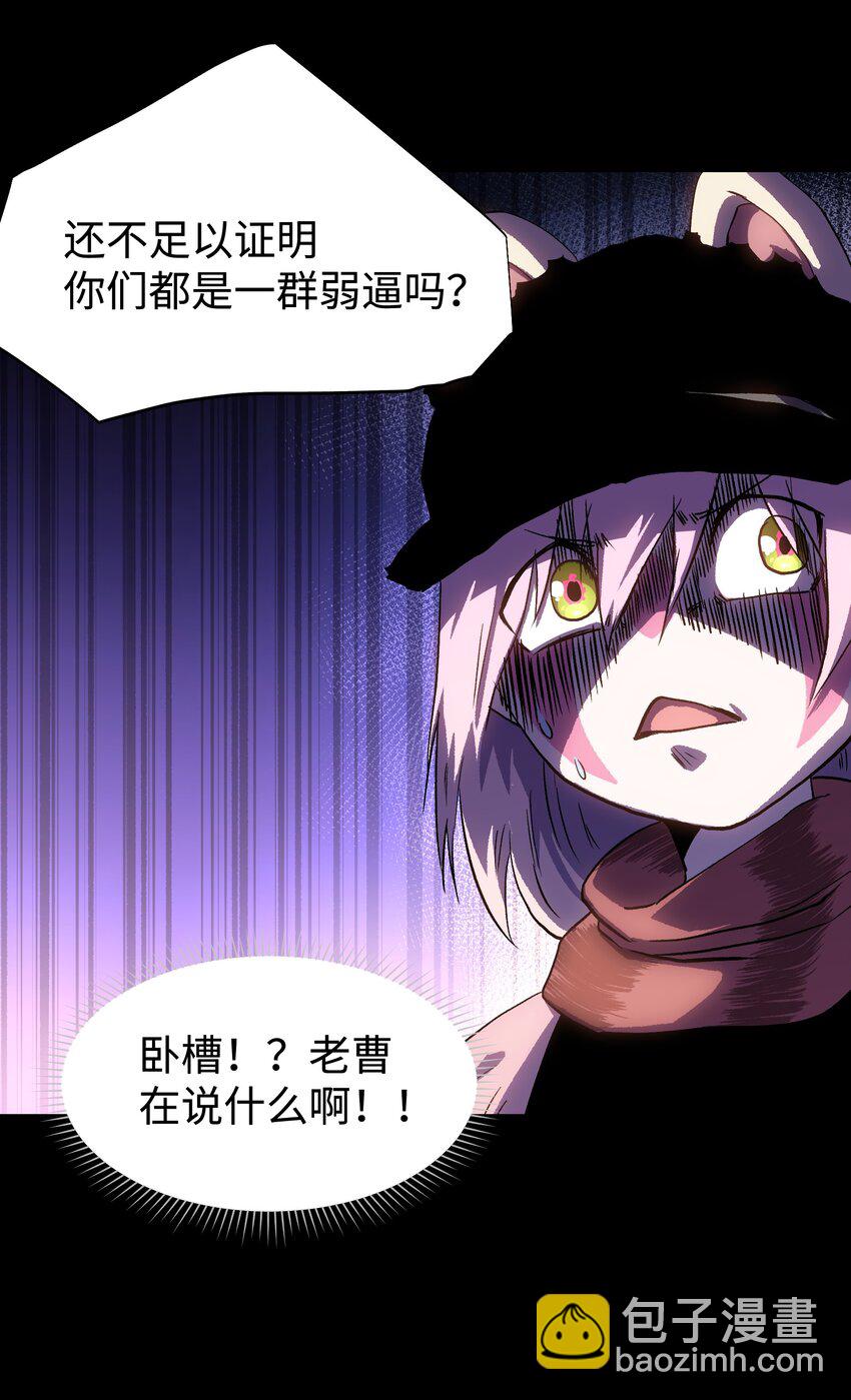 《成为我的员工吧！这里是老板以外全员丧尸的末世派遣公司！》110 愚者的共振 第42页