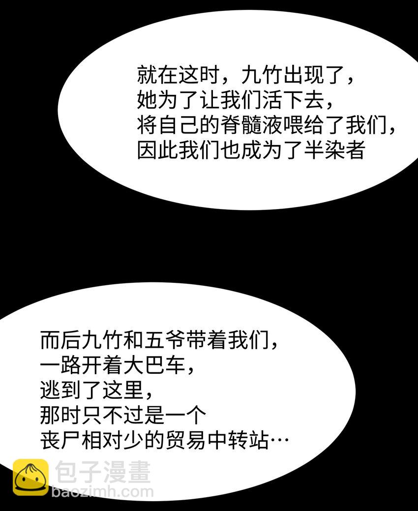 《成为我的员工吧！这里是老板以外全员丧尸的末世派遣公司！》110 愚者的共振 第5页